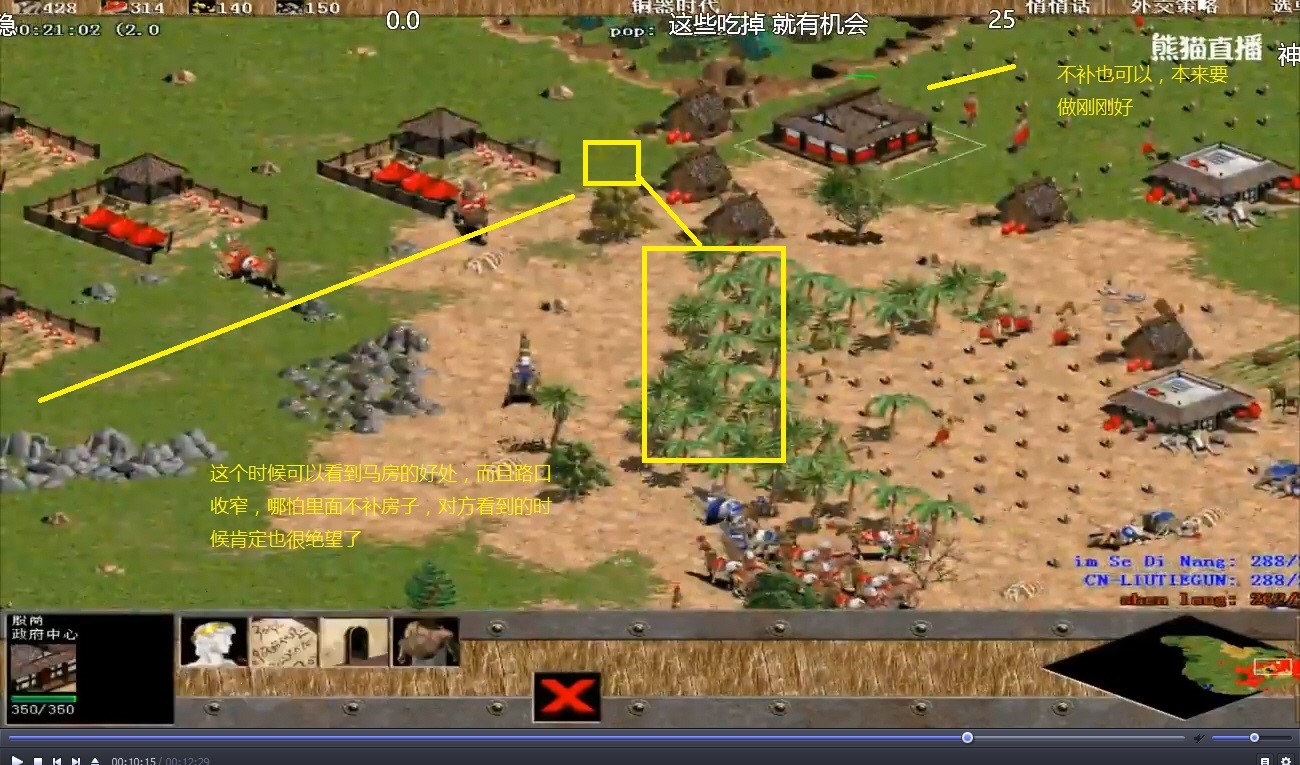 神龙第一局马房-2