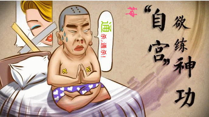 黑蕉神掌.gif