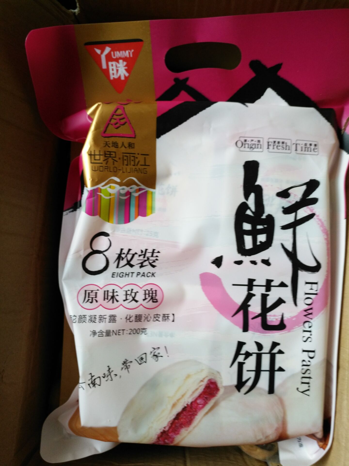 云南土特产大礼包