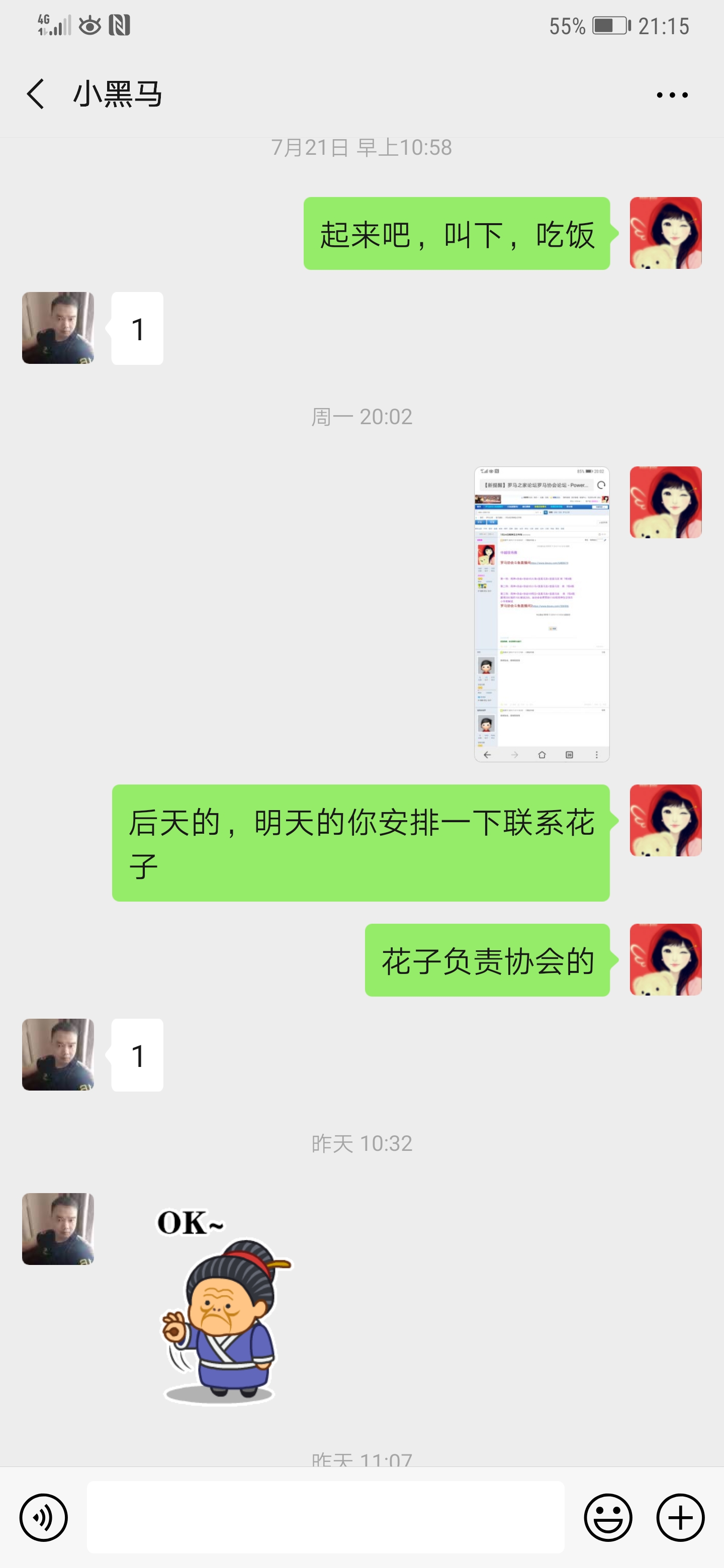 Screenshot_20190724_211536_com.tencent.mm.jpg