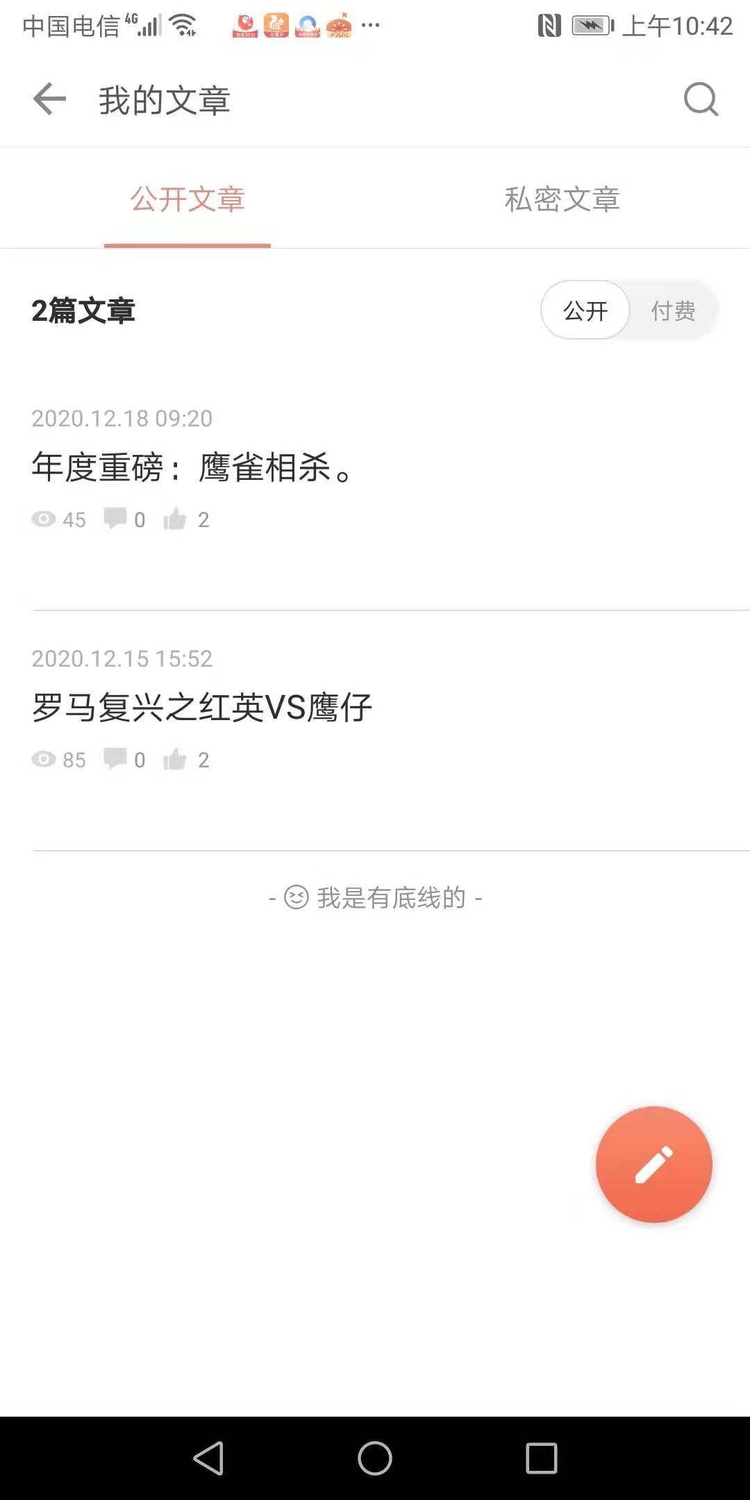 简书上的发帖