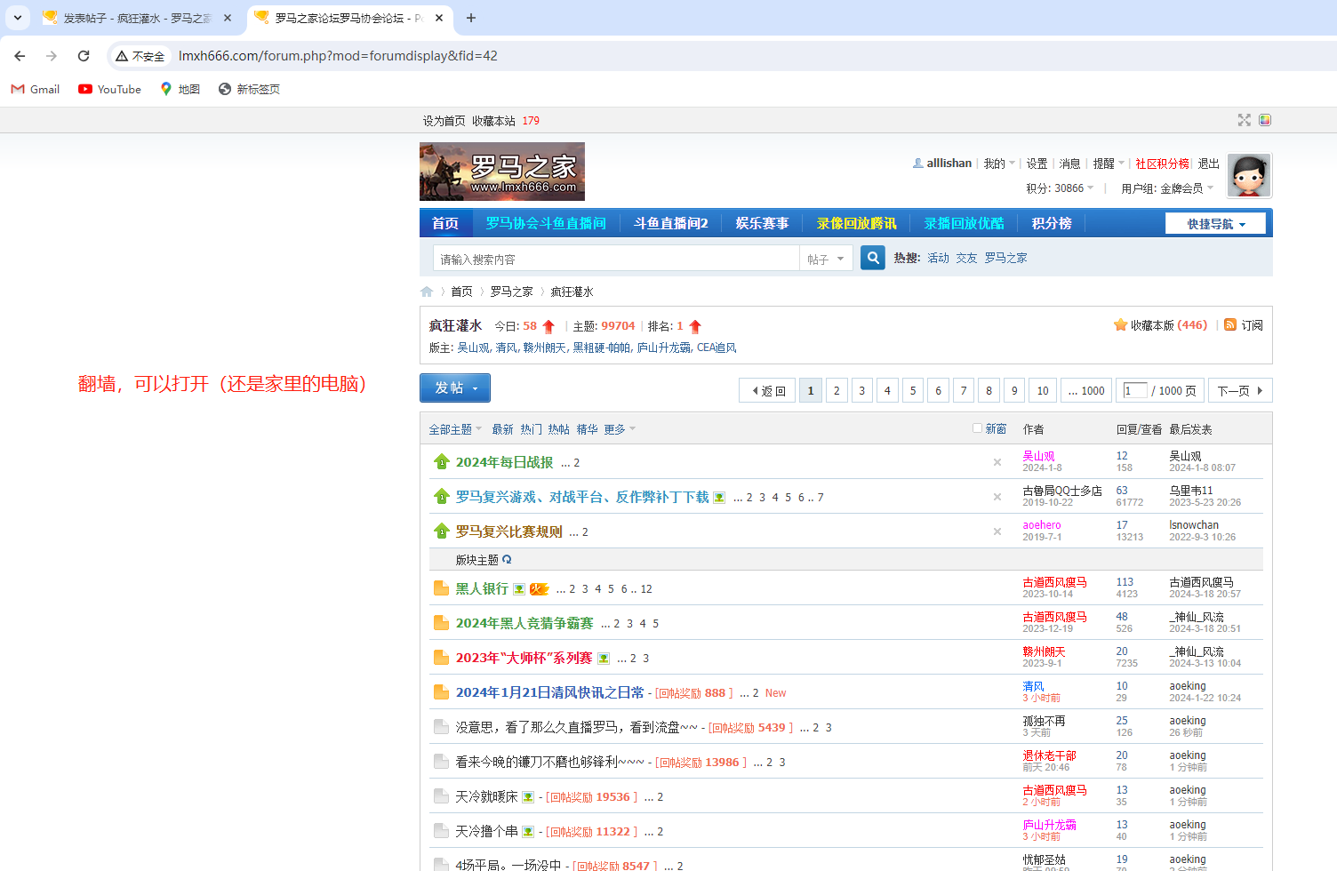 谷歌可以打开（fangqiang）